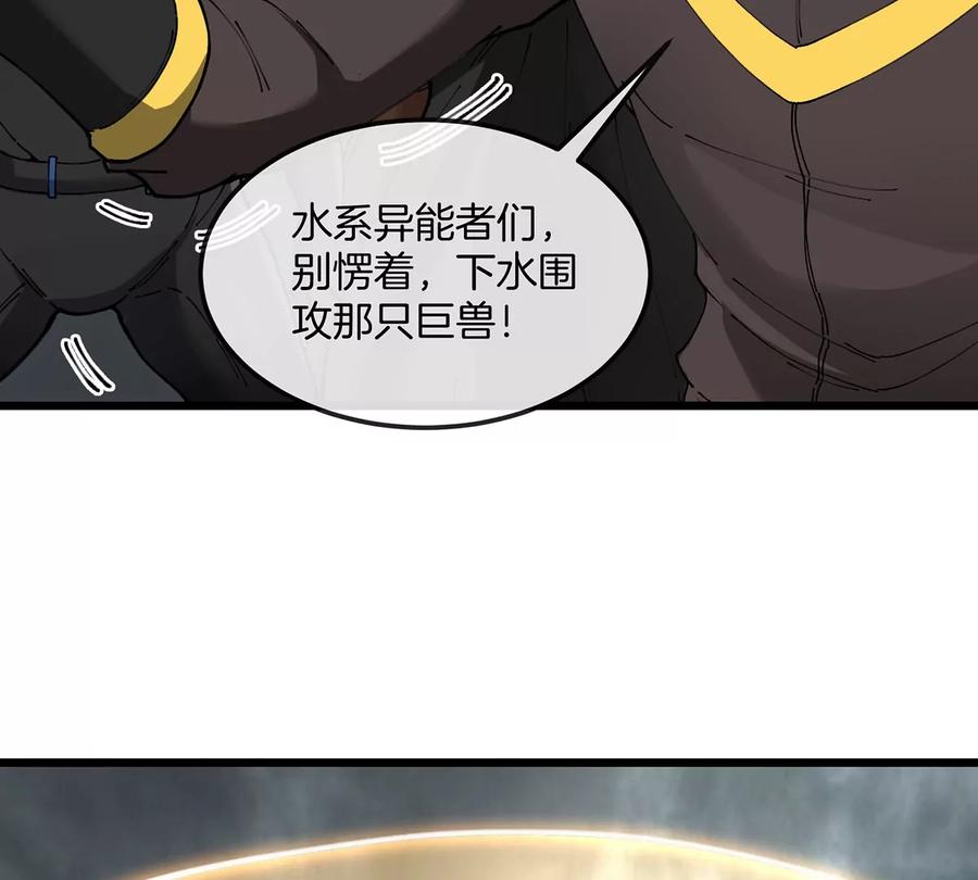 重生为怪兽什么鬼 - 第107话 海上漂移 - 第40张图