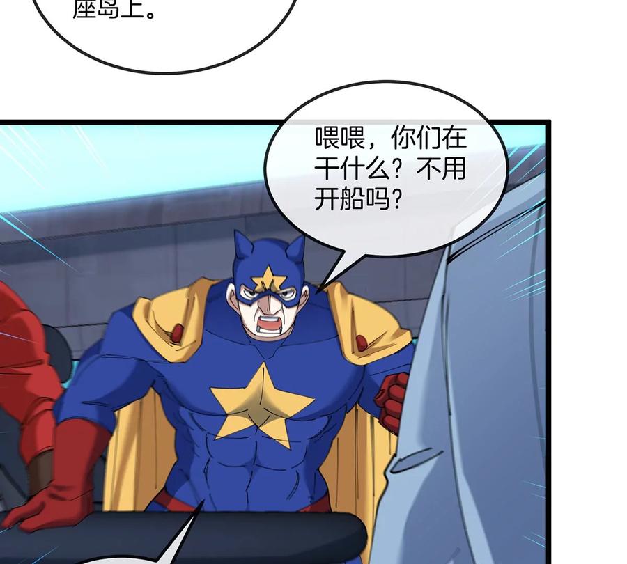 重生为怪兽什么鬼 - 第107话 海上漂移 - 第10张图