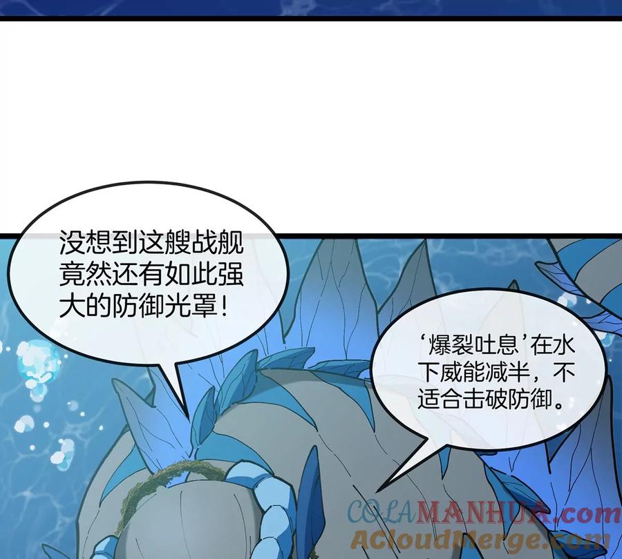 重生为怪兽什么鬼 - 第107话 海上漂移 - 第27张图