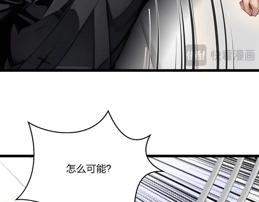 《全民转职：我的技能全是禁咒》第10话 王强的春天 第66页
