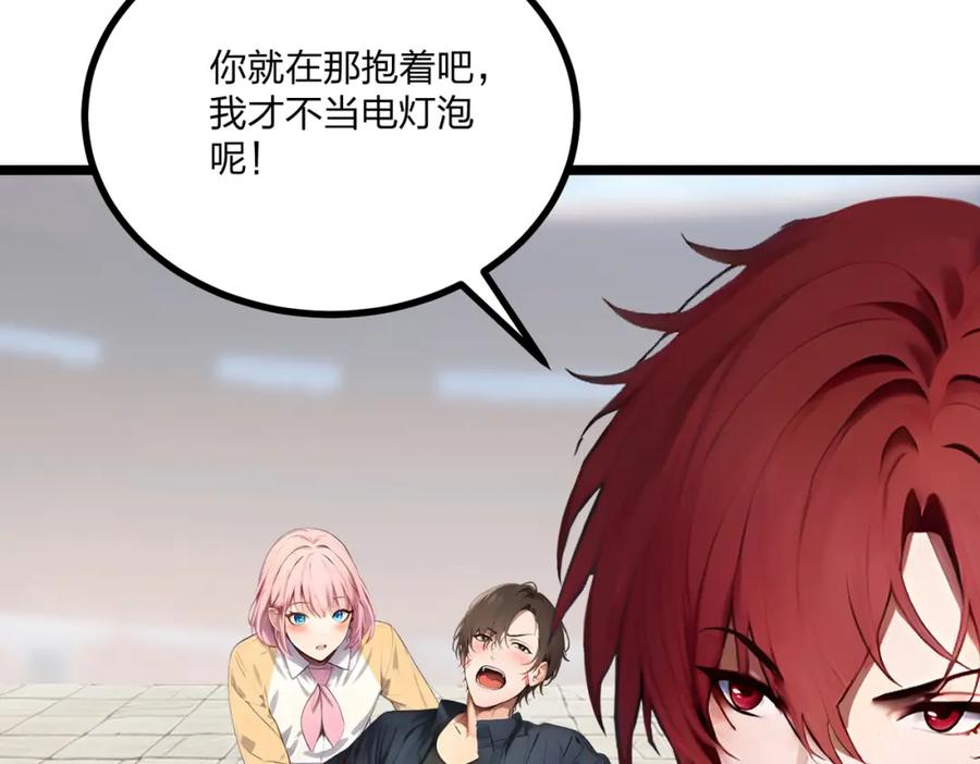 《全民转职：我的技能全是禁咒》第10话 王强的春天 第126页