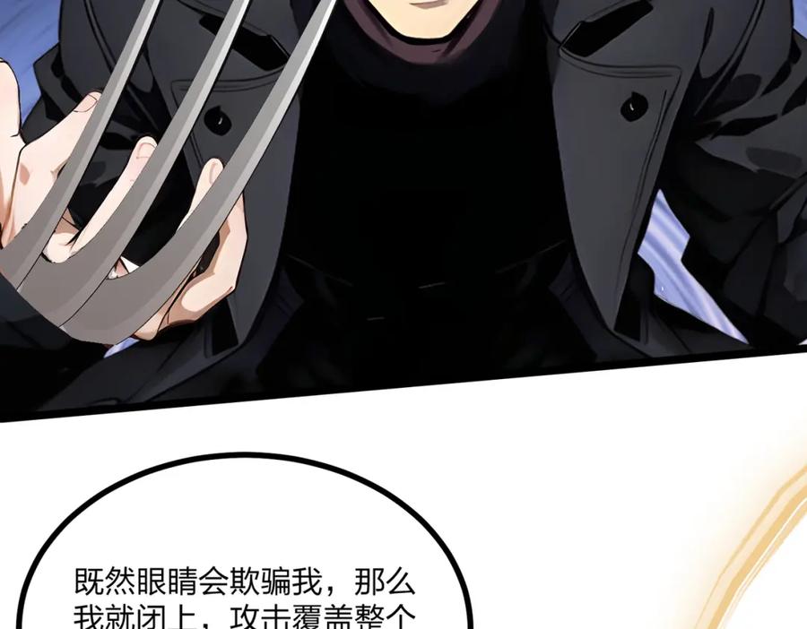 《全民转职：我的技能全是禁咒》第10话 王强的春天 第84页