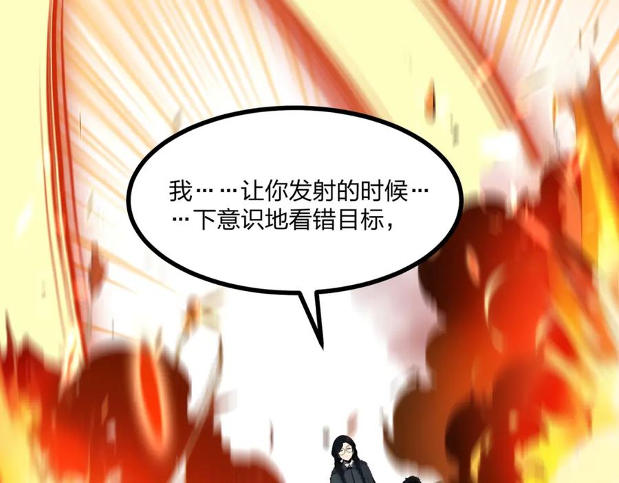《全民转职：我的技能全是禁咒》第10话 王强的春天 第80页