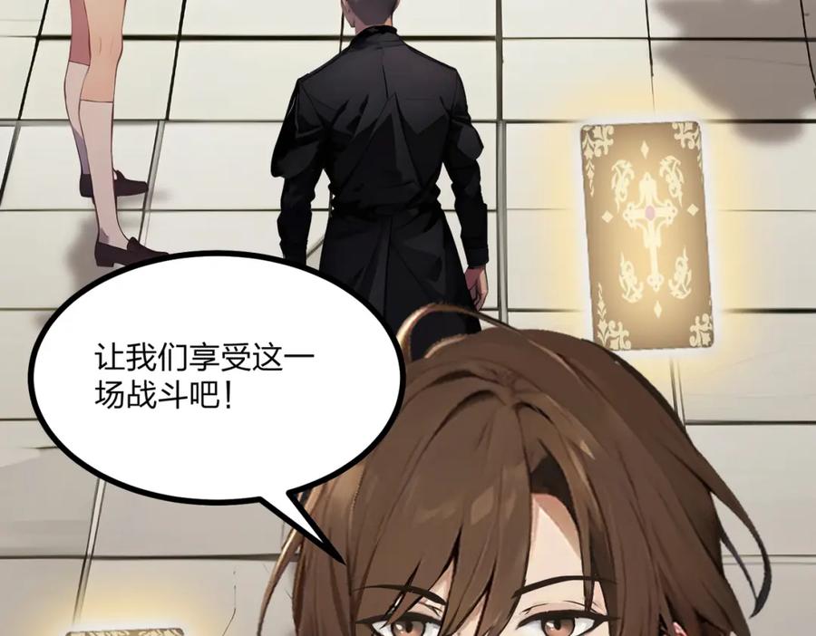 《全民转职：我的技能全是禁咒》第10话 王强的春天 第34页