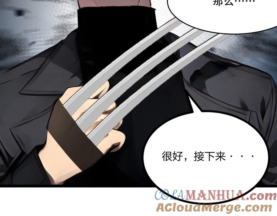 《全民转职：我的技能全是禁咒》第10话 王强的春天 第49页