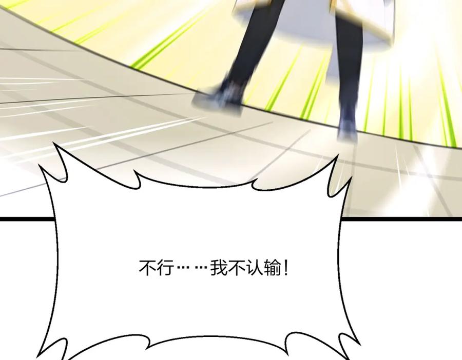 《全民转职：我的技能全是禁咒》第10话 王强的春天 第7页