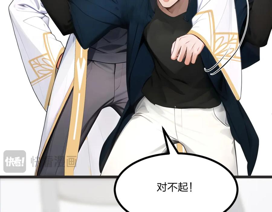 《全民转职：我的技能全是禁咒》第10话 王强的春天 第24页