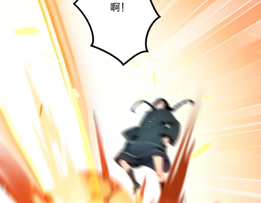 《全民转职：我的技能全是禁咒》第10话 王强的春天 第87页