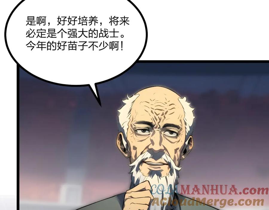 《全民转职：我的技能全是禁咒》第10话 王强的春天 第73页