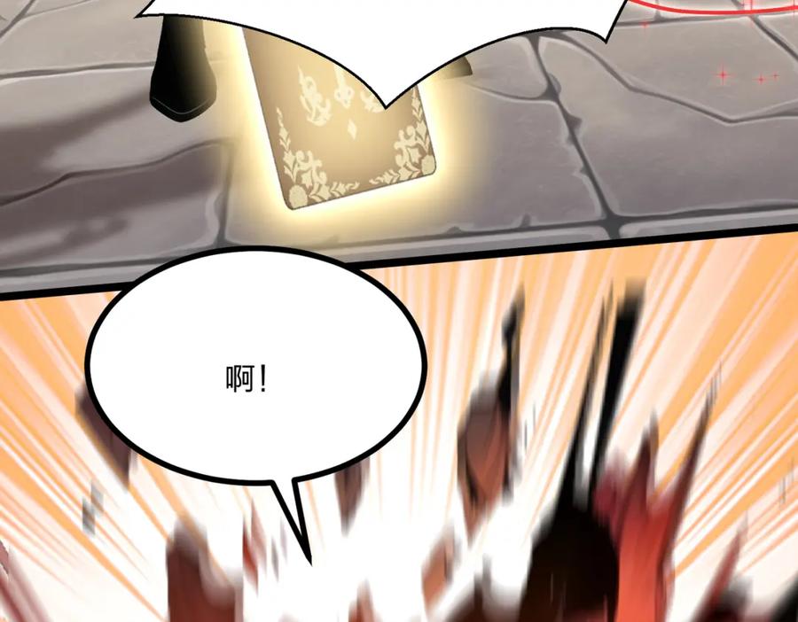 《全民转职：我的技能全是禁咒》第10话 王强的春天 第108页