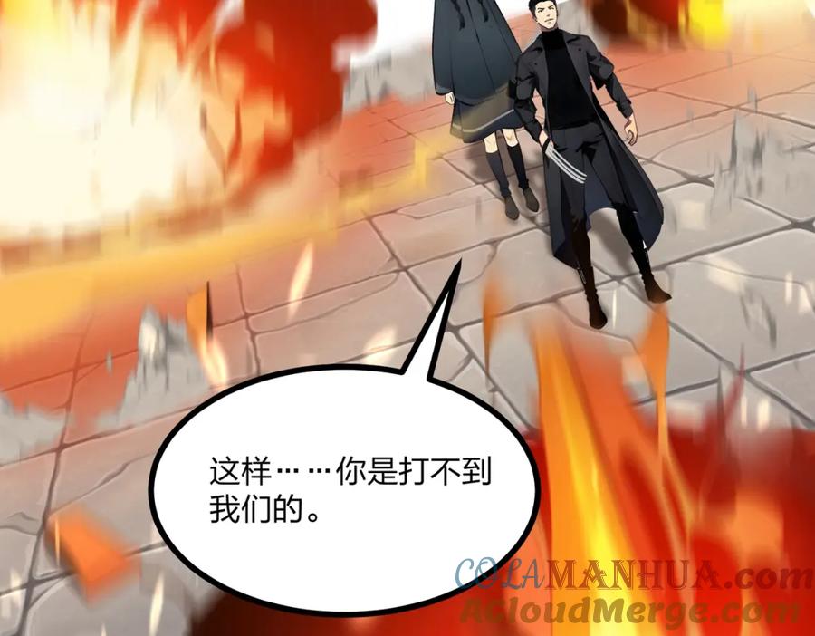 《全民转职：我的技能全是禁咒》第10话 王强的春天 第81页