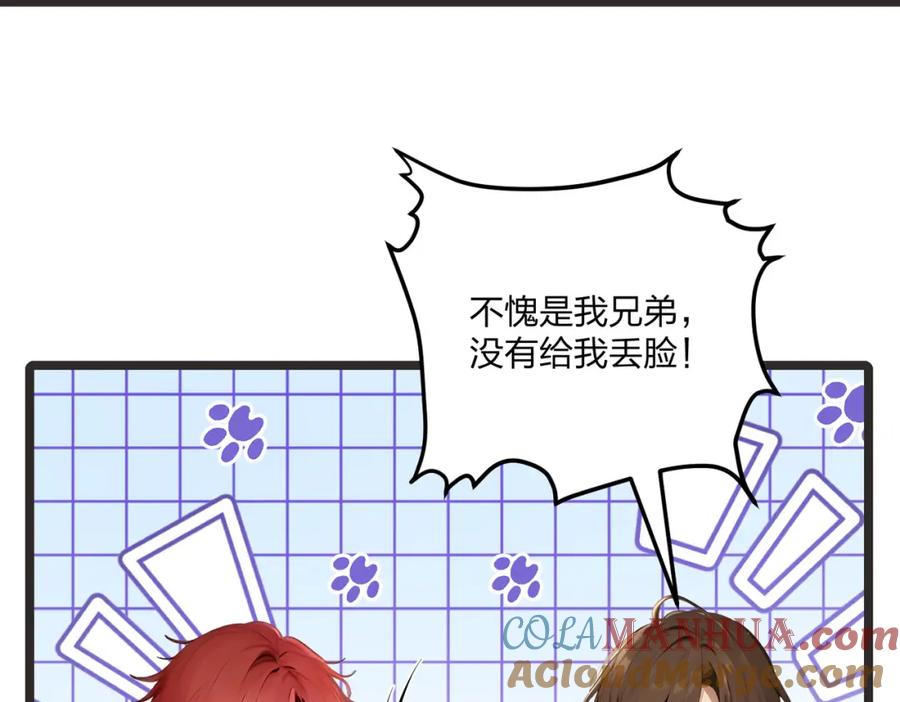 《全民转职：我的技能全是禁咒》第10话 王强的春天 第21页