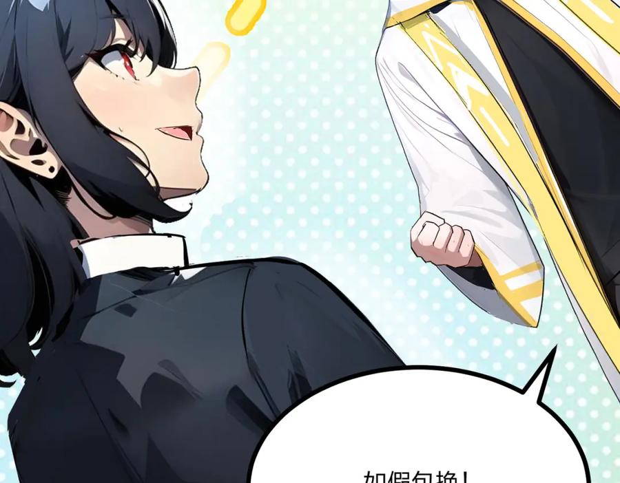 《全民转职：我的技能全是禁咒》第10话 王强的春天 第14页
