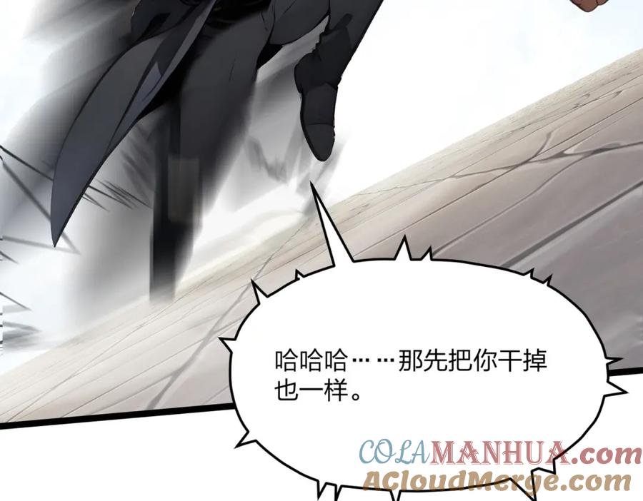 《全民转职：我的技能全是禁咒》第10话 王强的春天 第57页