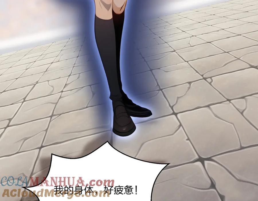 《全民转职：我的技能全是禁咒》第10话 王强的春天 第61页
