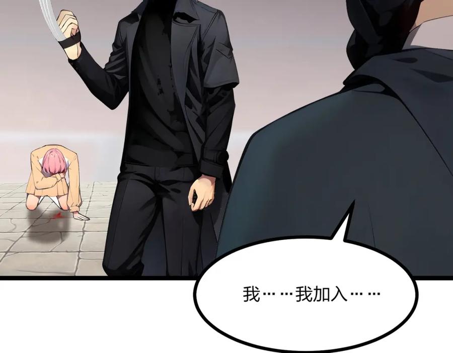 《全民转职：我的技能全是禁咒》第10话 王强的春天 第47页