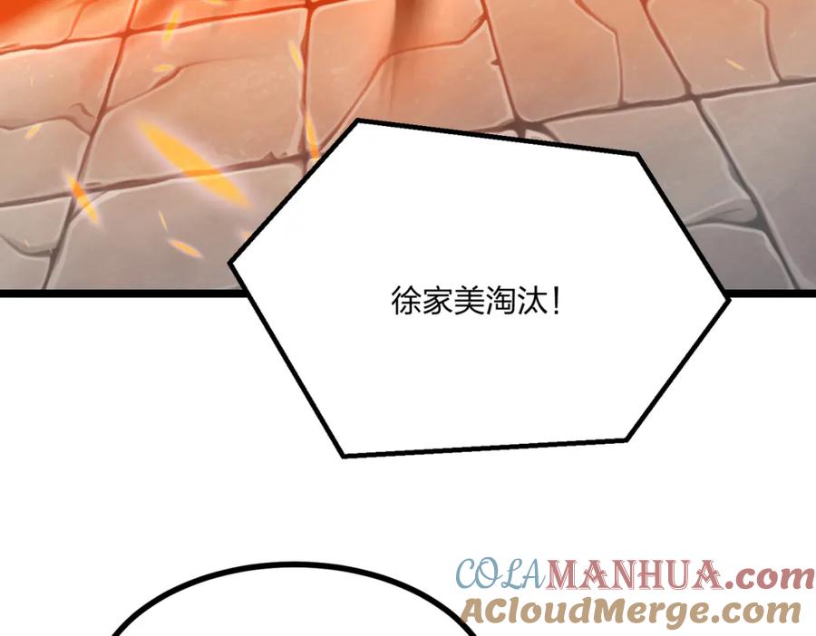 《全民转职：我的技能全是禁咒》第10话 王强的春天 第89页