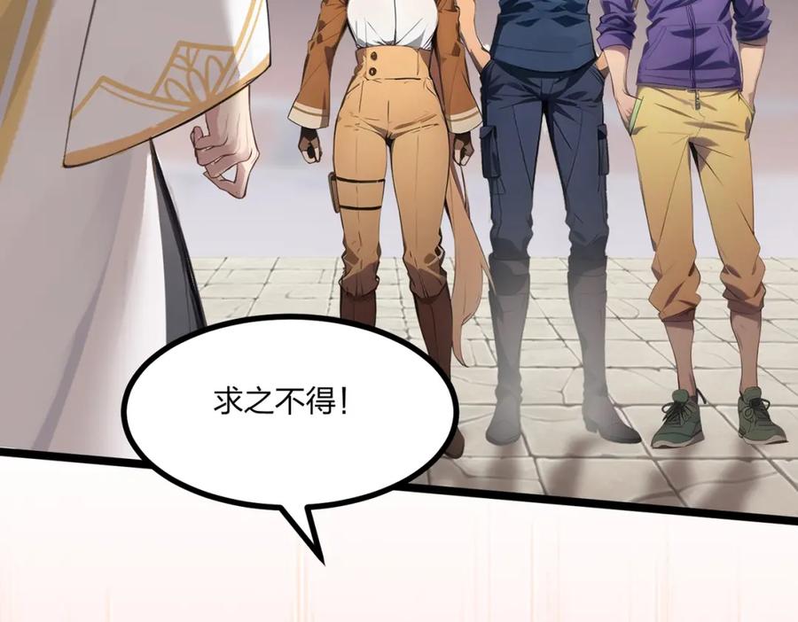 《全民转职：我的技能全是禁咒》第10话 王强的春天 第134页