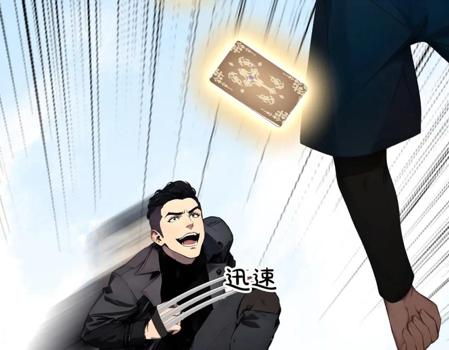 《全民转职：我的技能全是禁咒》第10话 王强的春天 第56页