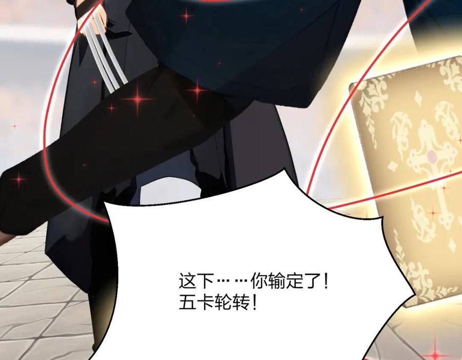 《全民转职：我的技能全是禁咒》第10话 王强的春天 第107页