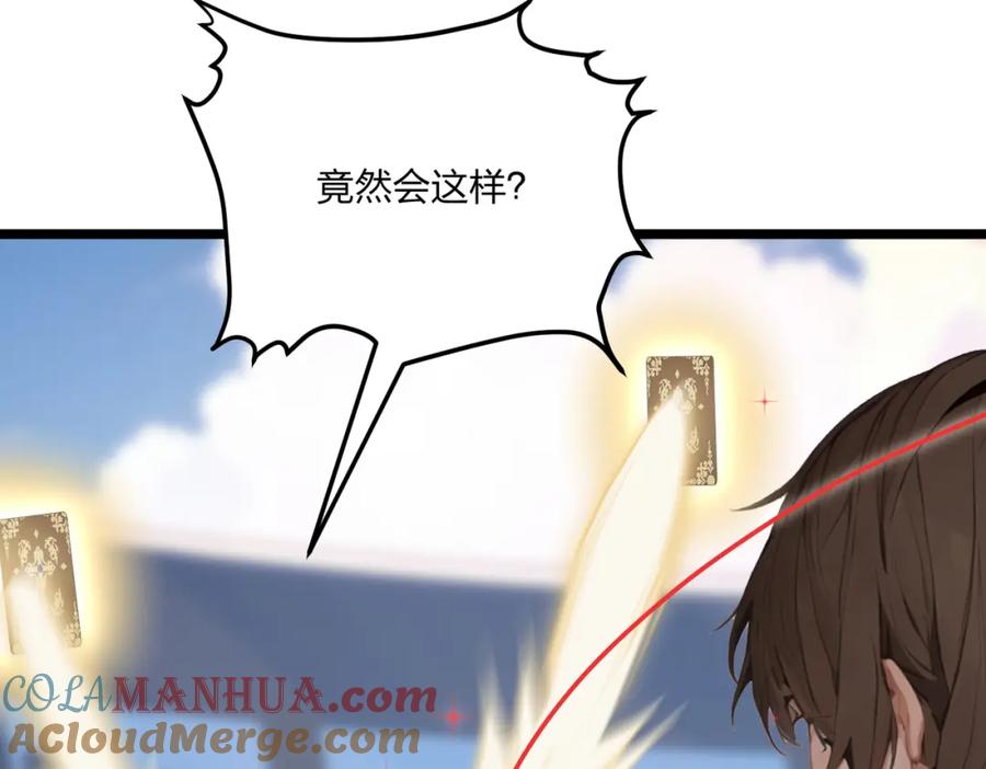 《全民转职：我的技能全是禁咒》第10话 王强的春天 第105页