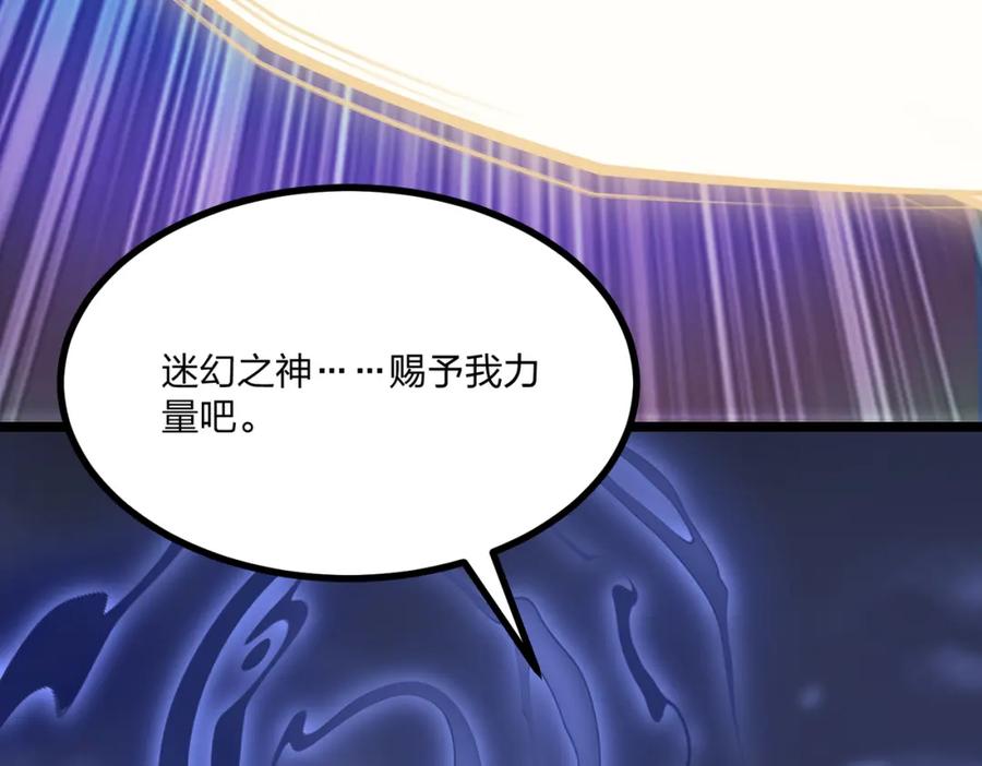 《全民转职：我的技能全是禁咒》第10话 王强的春天 第78页