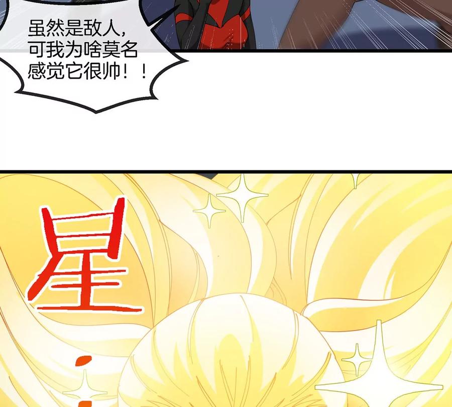 重生为怪兽什么鬼 - 第108话 二打一不要脸 - 第38张图