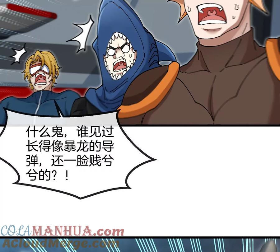 重生为怪兽什么鬼 - 第108话 二打一不要脸 - 第22张图