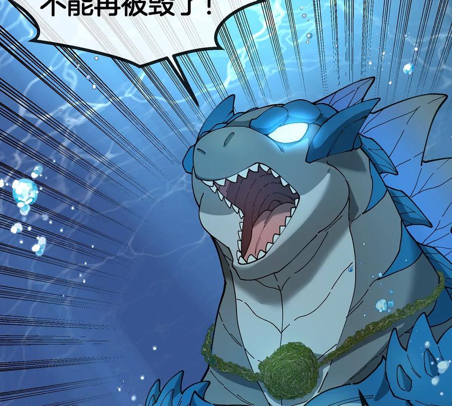 重生为怪兽什么鬼 - 第108话 二打一不要脸 - 第27张图