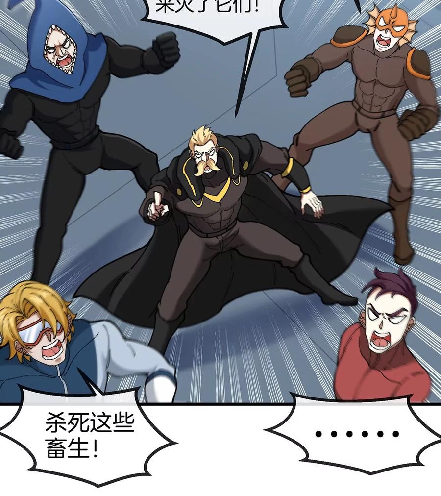 重生为怪兽什么鬼 - 第108话 二打一不要脸 - 第60张图