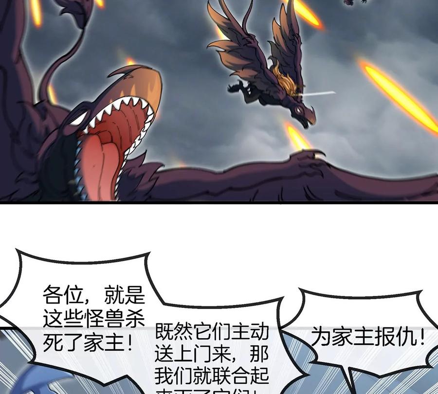 重生为怪兽什么鬼 - 第108话 二打一不要脸 - 第59张图