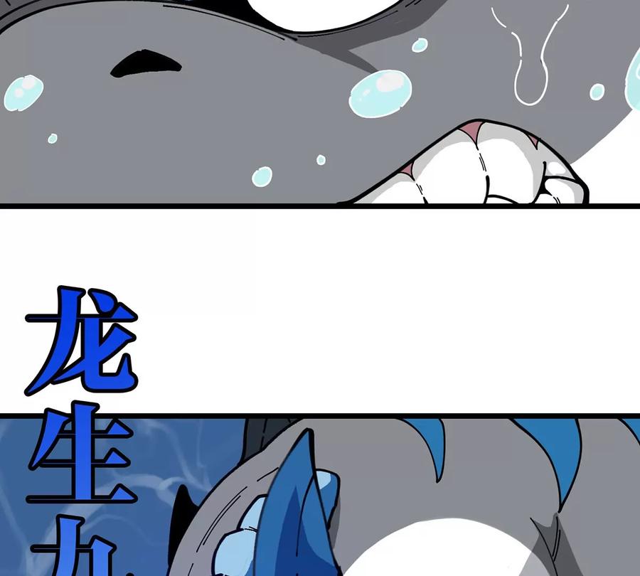 重生为怪兽什么鬼 - 第108话 二打一不要脸 - 第12张图