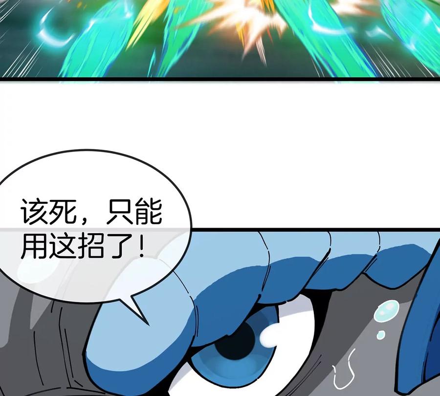 重生为怪兽什么鬼 - 第108话 二打一不要脸 - 第11张图