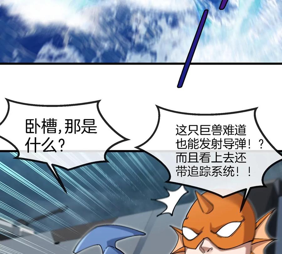 重生为怪兽什么鬼 - 第108话 二打一不要脸 - 第21张图