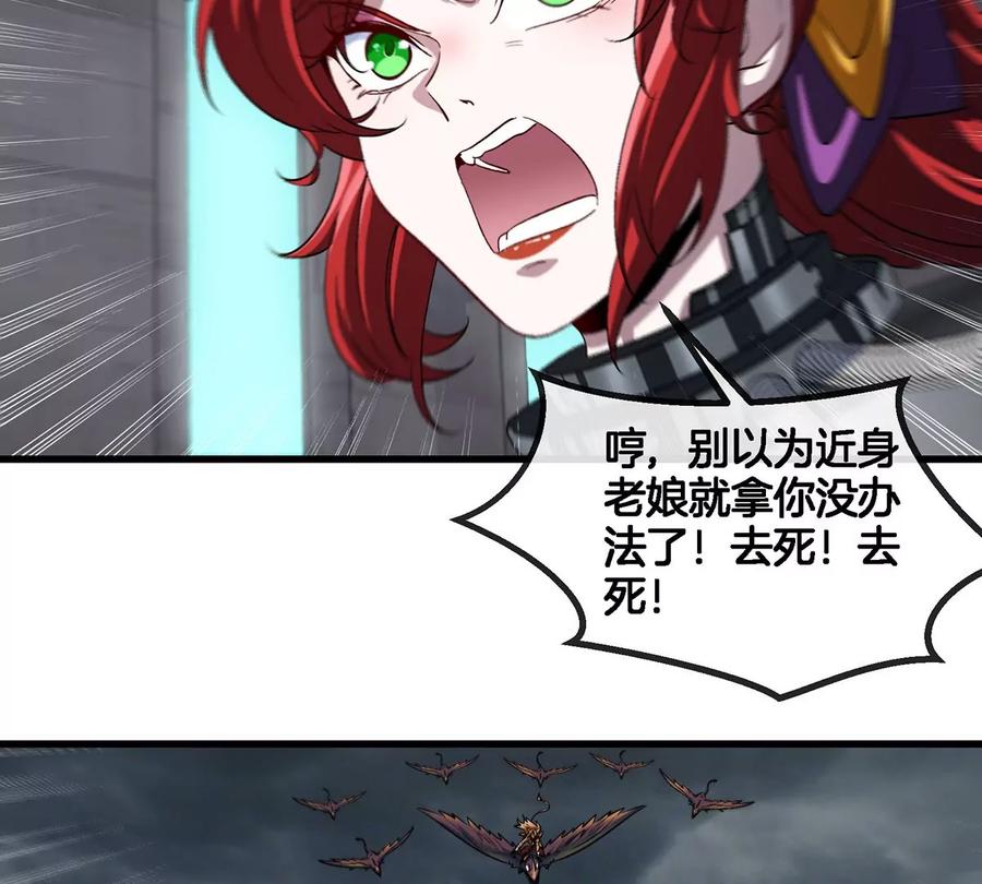 重生为怪兽什么鬼 - 第108话 二打一不要脸 - 第51张图