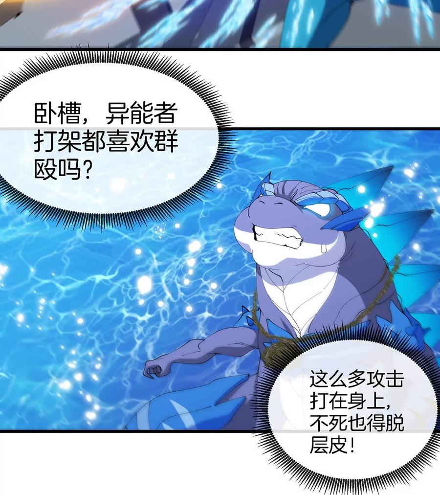 重生为怪兽什么鬼 - 第108话 二打一不要脸 - 第72张图