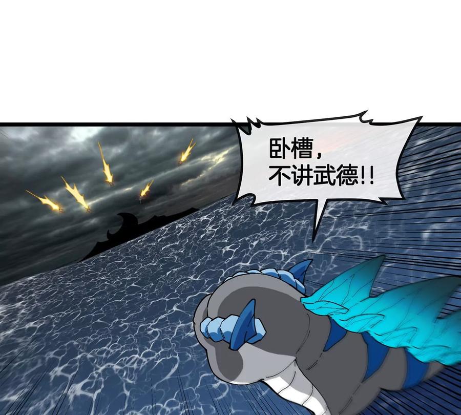 重生为怪兽什么鬼 - 第108话 二打一不要脸 - 第6张图