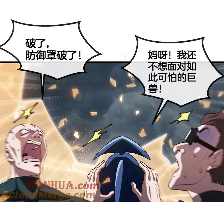 重生为怪兽什么鬼 - 第108话 二打一不要脸 - 第49张图