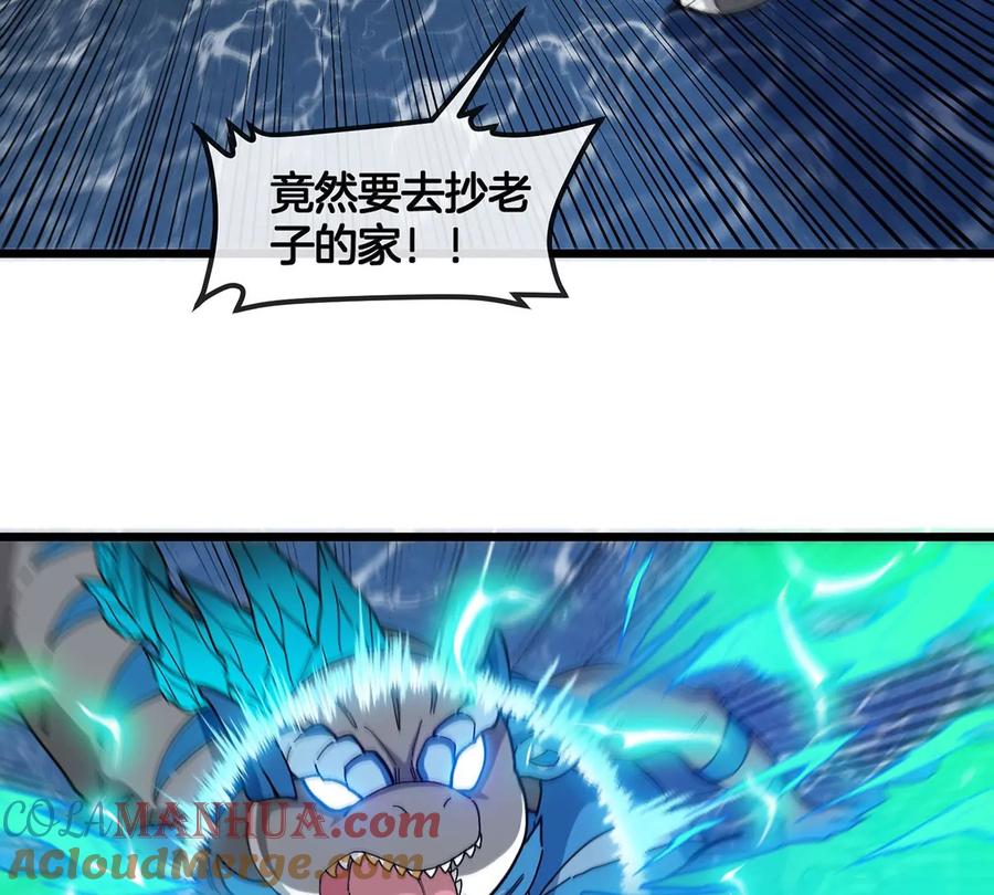 重生为怪兽什么鬼 - 第108话 二打一不要脸 - 第7张图