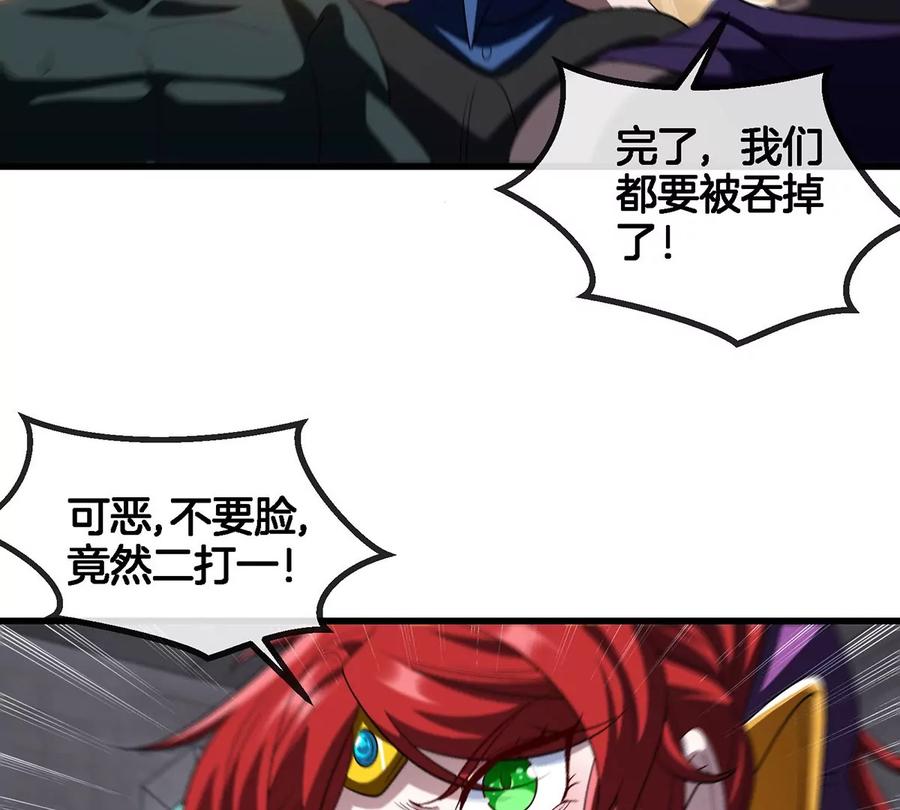 重生为怪兽什么鬼 - 第108话 二打一不要脸 - 第50张图