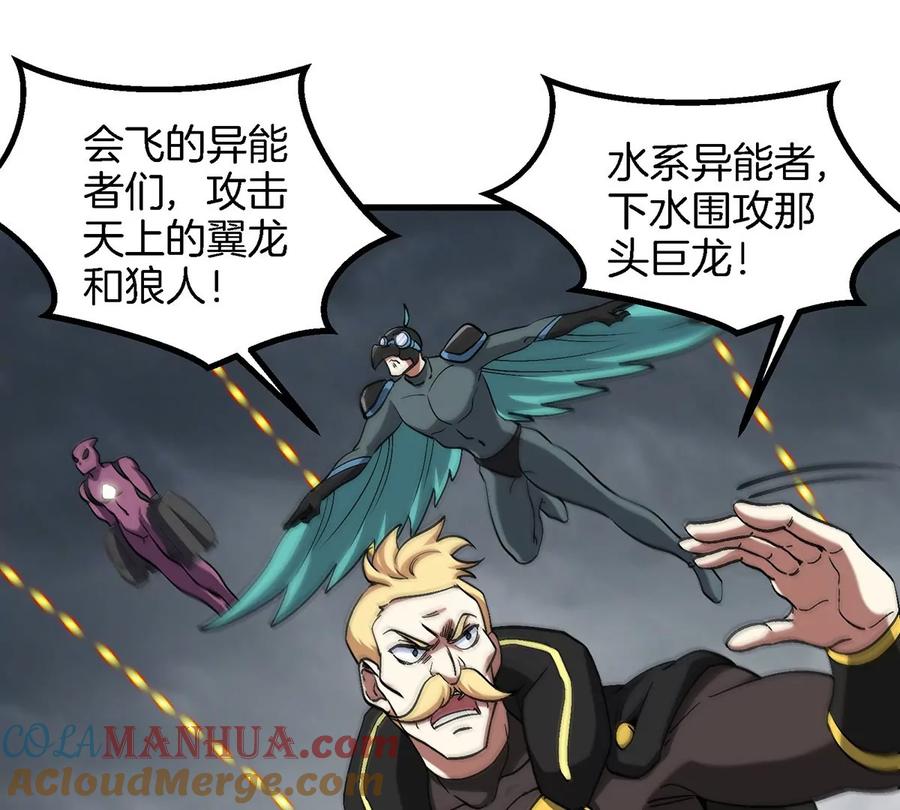 重生为怪兽什么鬼 - 第108话 二打一不要脸 - 第61张图