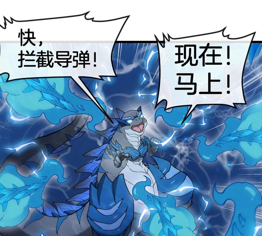 重生为怪兽什么鬼 - 第108话 二打一不要脸 - 第15张图