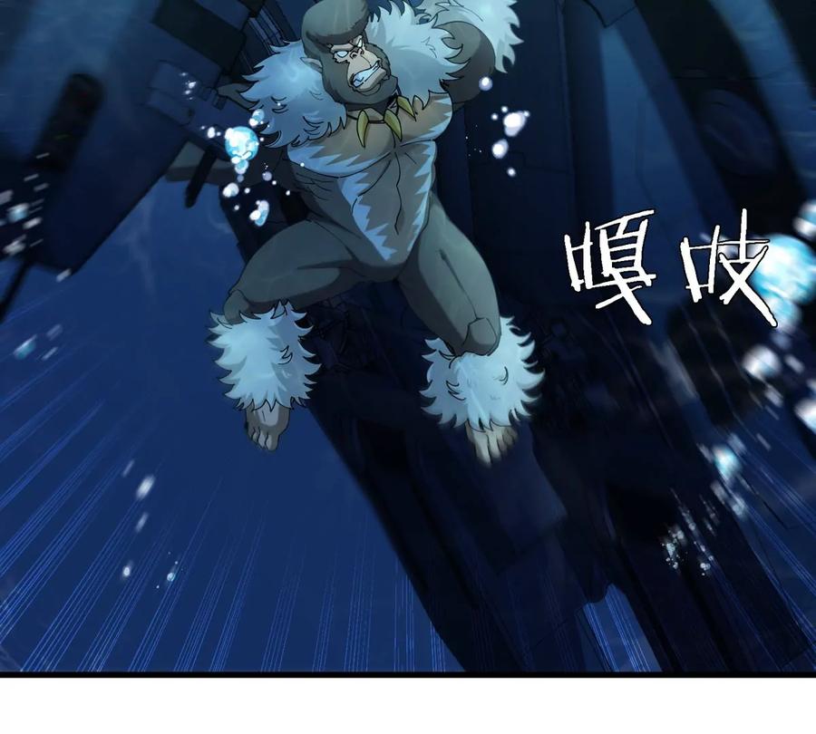 重生为怪兽什么鬼 - 第109话 女版高达 - 第75张图