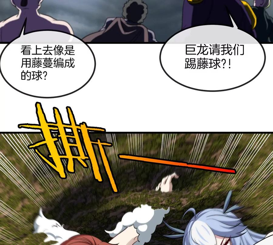 重生为怪兽什么鬼 - 第109话 女版高达 - 第9张图