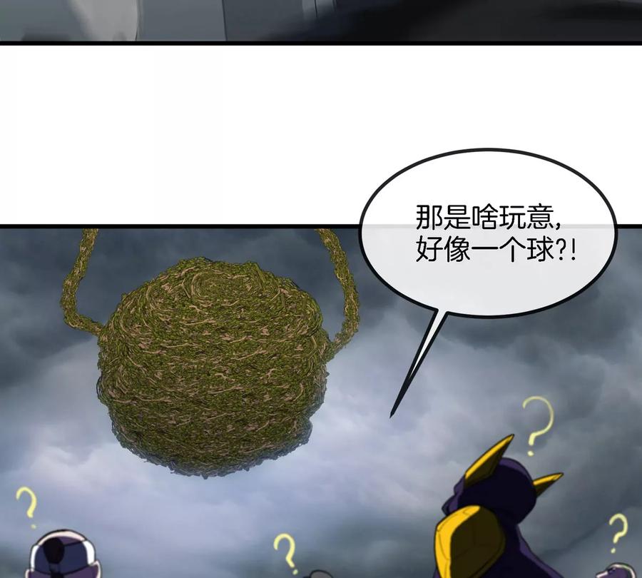 重生为怪兽什么鬼 - 第109话 女版高达 - 第8张图