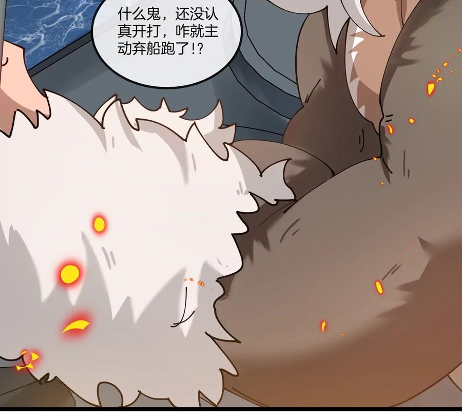 重生为怪兽什么鬼 - 第109话 女版高达 - 第60张图