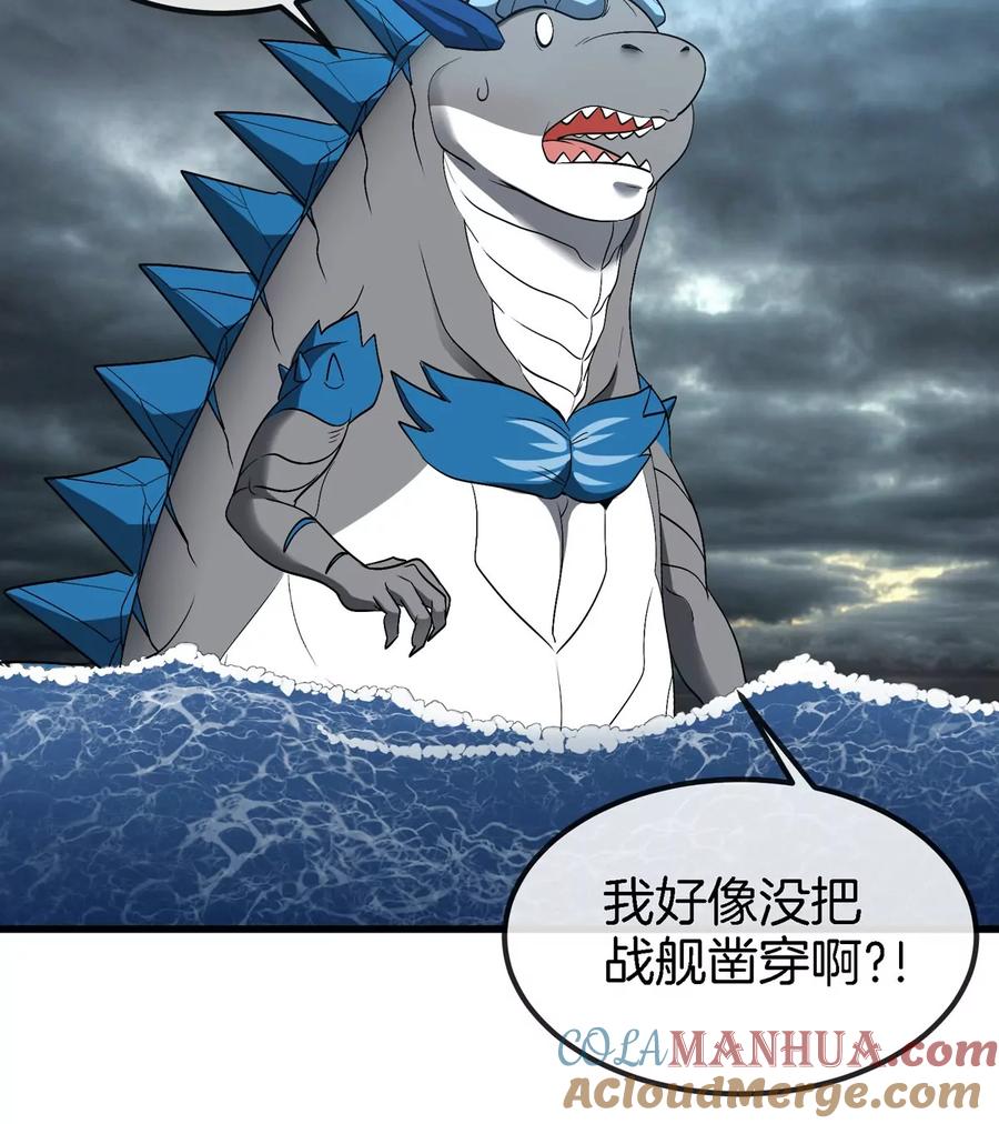 重生为怪兽什么鬼 - 第109话 女版高达 - 第67张图