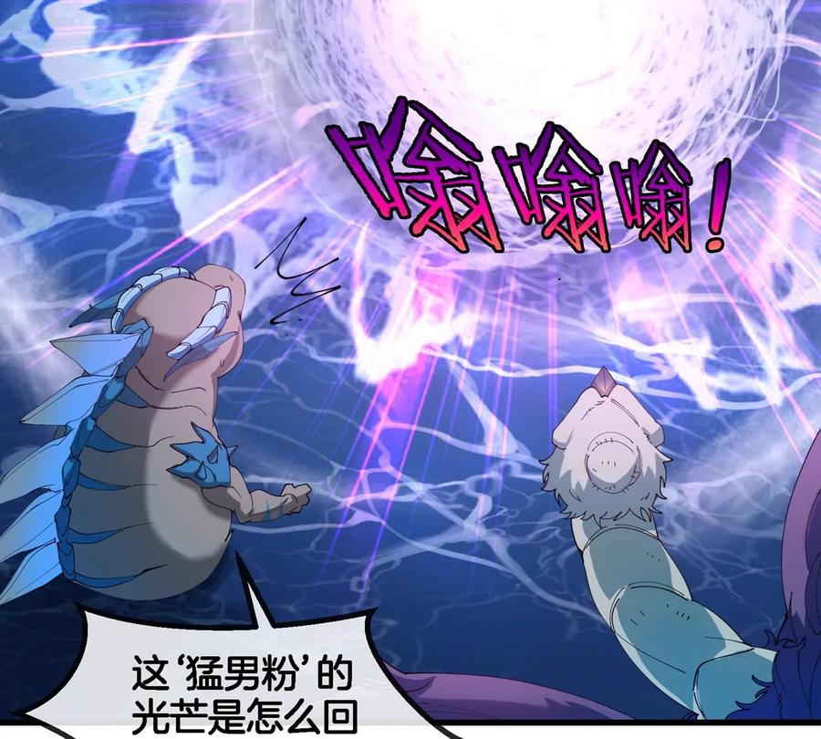 重生为怪兽什么鬼 - 第109话 女版高达 - 第81张图