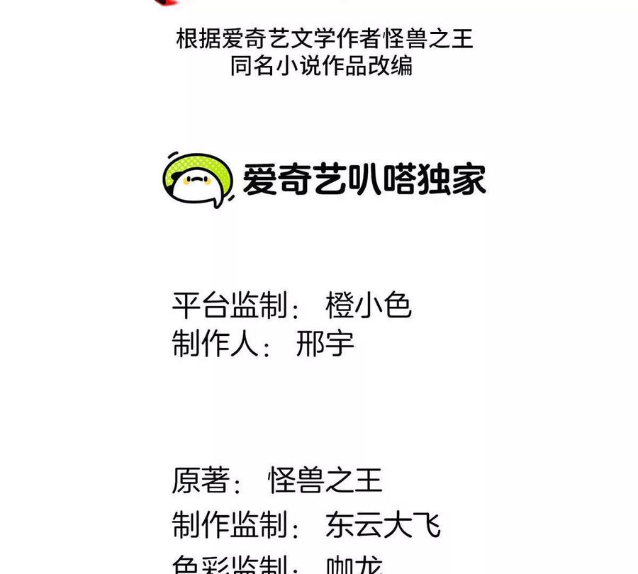 重生为怪兽什么鬼 - 第109话 女版高达 - 第3张图