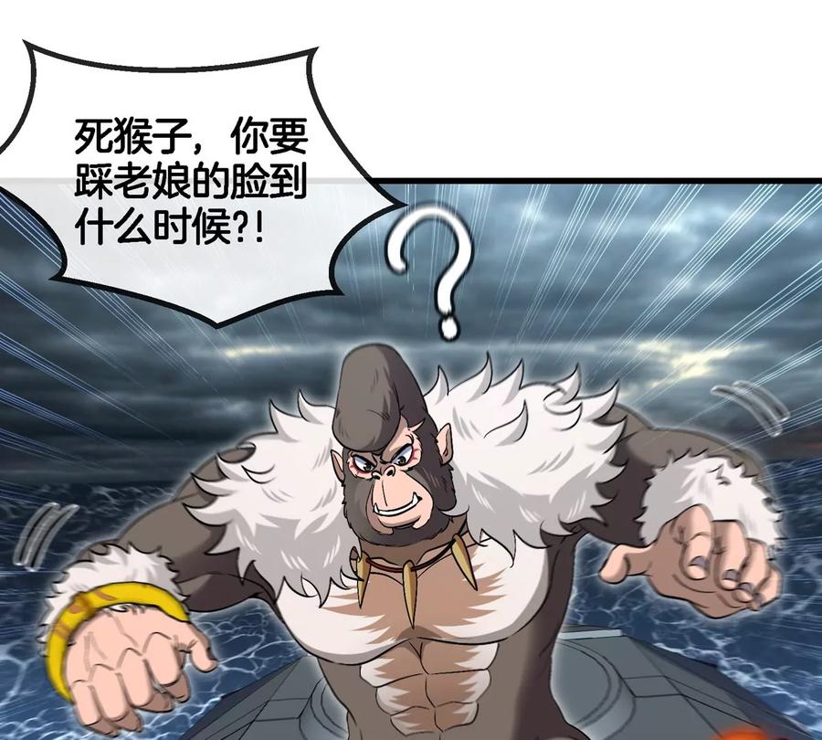 重生为怪兽什么鬼 - 第109话 女版高达 - 第62张图